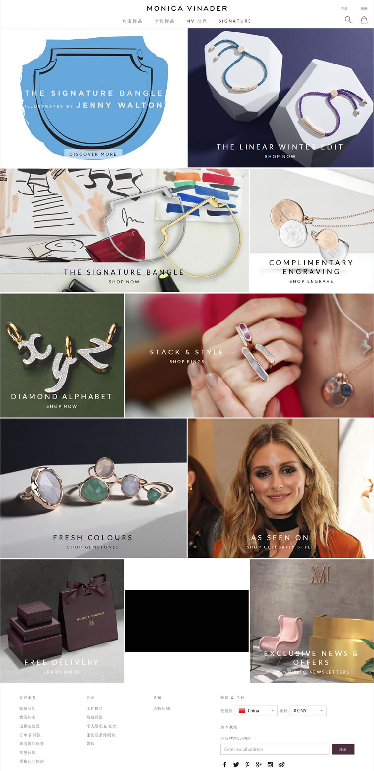 Monica Vinader：英国轻奢珠宝品牌，独特设计彰显个性魅力
