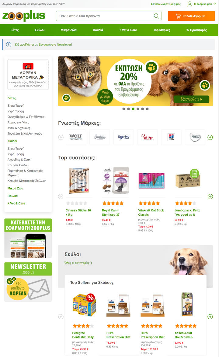 宠爱无限，一站式宠物购物：Zooplus.gr，希腊领先的在线宠物商店