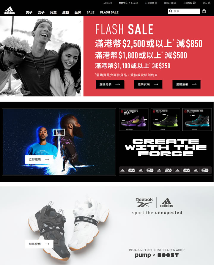 运动时尚，尽显个性！adidas香港官网