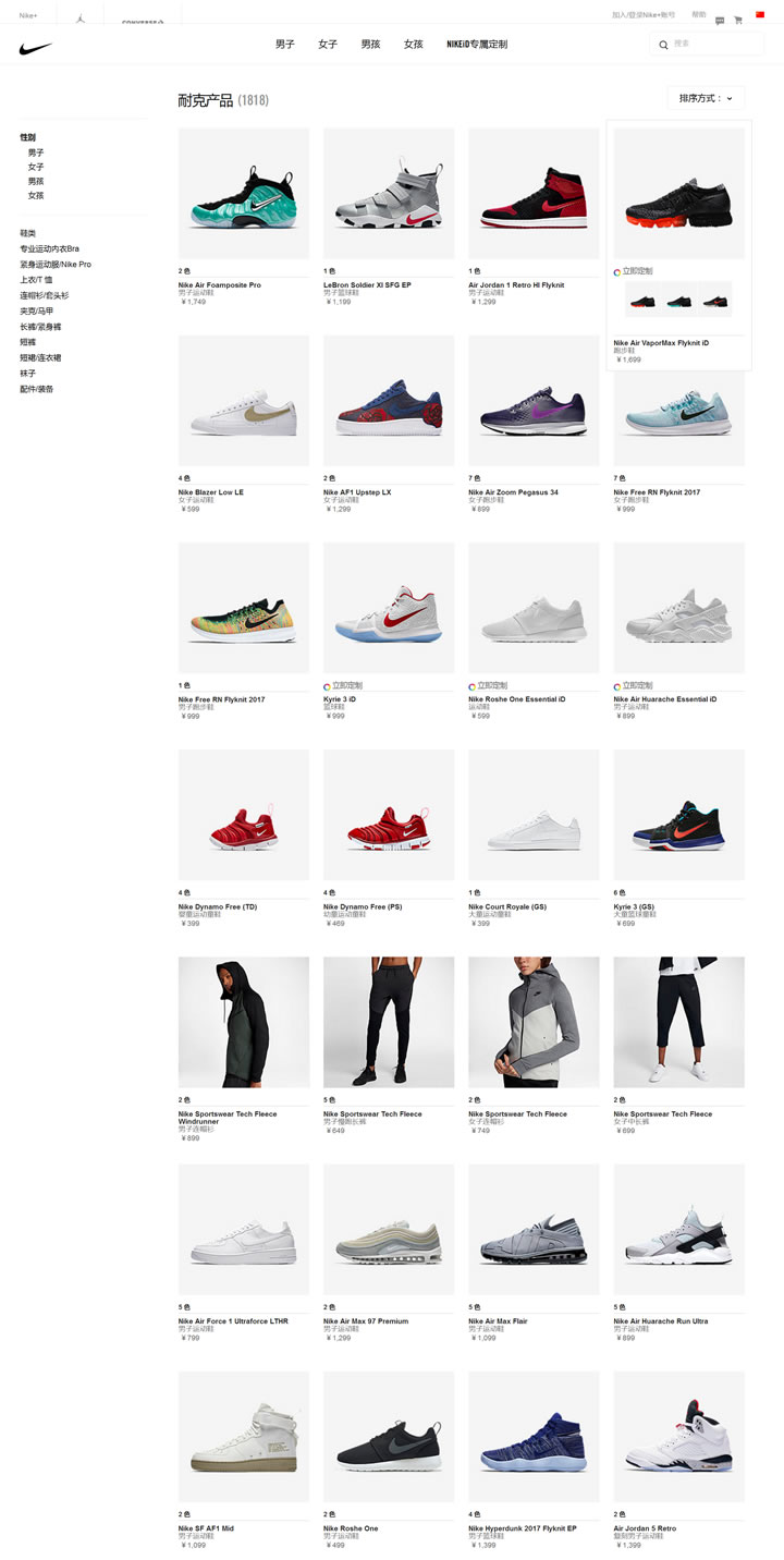 运动潮流，Nike中国官网：耐克正品直营商城