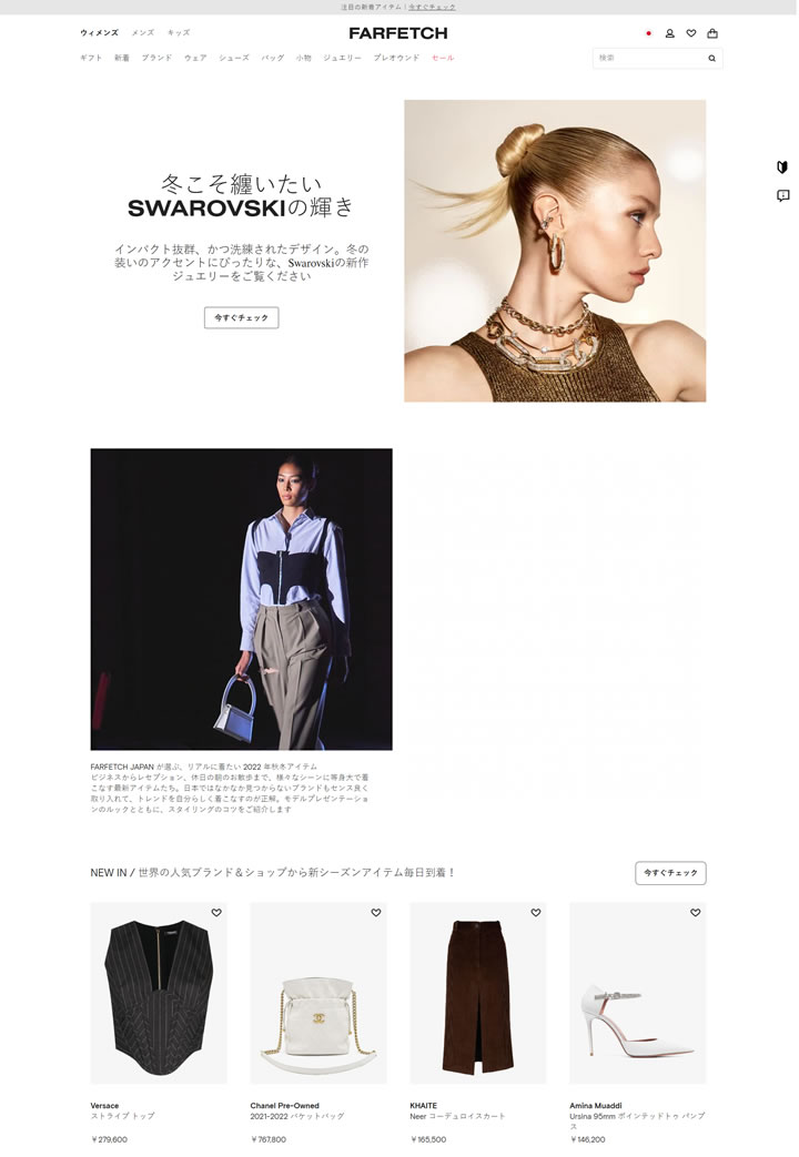 Farfetch日本官网 - 全球奢侈品品牌的时尚购物平台官网截图
