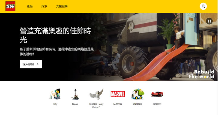 LEGO台湾 - 官网截图